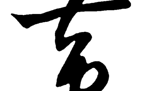炒熟的糙米泡水喝什么功效网糙米炒过后煮水的功效与作用知识网站,分享炒好的糙米直接冲开水喝吗大全
